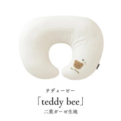 授乳クッションの画像
