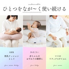 授乳クッションの画像