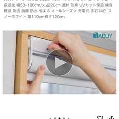 電動ロールスクリーン　110センチ×120センチの画像
