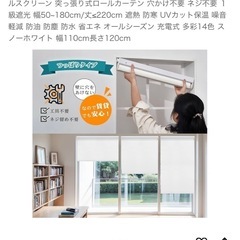 電動ロールスクリーン　110センチ×120センチの画像