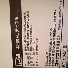 スチールテーブルの画像
