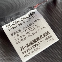 フローティングベスト 救命胴衣 子供用の画像