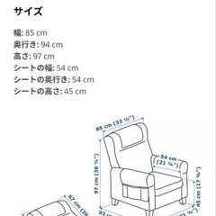 リクライニングチェア  IKEA ムーレンの画像
