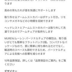 リクライニングチェア  IKEA ムーレンの画像