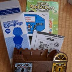 チャレンジ一年生
