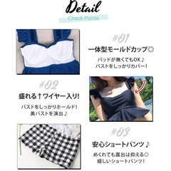 未使用　ビスチェ フリル付きスイムウェア セパレート水着  ツーピース Mの画像