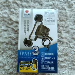 デイトナ　バイク用スマホホルダー
