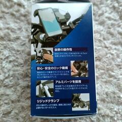 デイトナ　バイク用スマホホルダーの画像