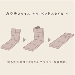 ソファベッド リクライニング 3way の画像