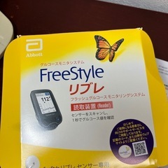 リブレ本体のみ　血糖値の画像