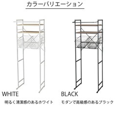 ランドリーラックの画像