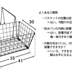 ランドリーラックの画像