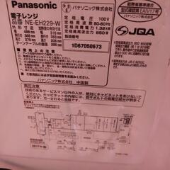 パナソニック　電子レンジの画像