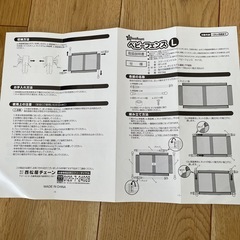 【商談確定】ベビーフェンス　Ｌサイズ　の画像