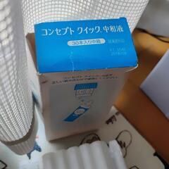 コンセプトクイック中和液の画像