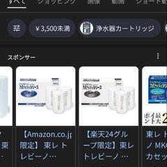  【新品・未使用】東レ トレビーノ MKC.MXJ×3個+1個 計4個セット カセッティシリーズ (高除去/13項目クリア) 交換用 カートリッジ 浄水器 蛇口 直結型 日本製 MKC.MX2J-MXSETの画像