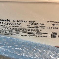 2019年製　Panasonicエアコンの画像