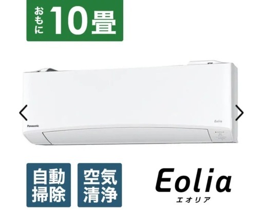 2019年製　Panasonicエアコン