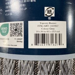 R665/アクセントラグ ランナータイプ 61cmx213cm グレー　汚れや色あせに強い　洗濯機使用可　滑り止め付裏地の画像