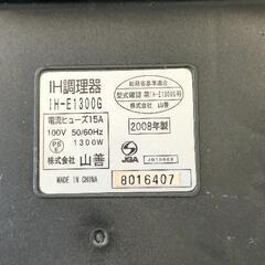 0712-046 IH調理器の画像