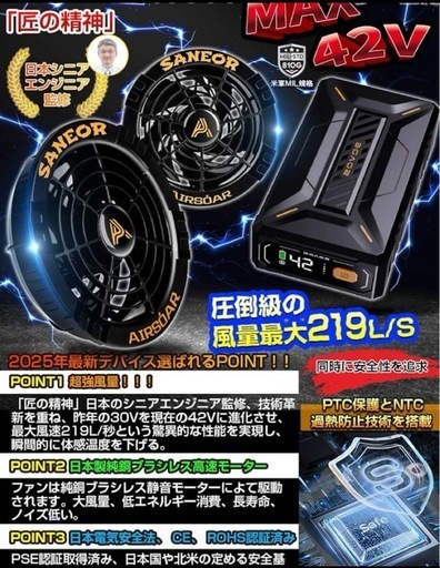 ✨新品✨42V超高出力 40500mAh大容量バッテリー　ファンバッテリーセット