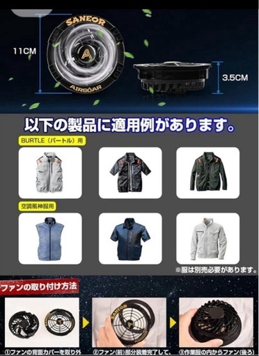 ✨新品✨42V超高出力 40500mAh大容量バッテリー　ファンバッテリーセット
