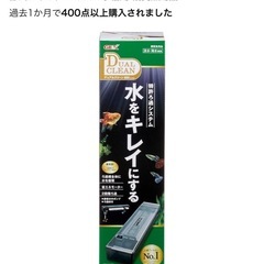 新品未使用　ジェックス　GEX ジェックス デュアルクリーン60...