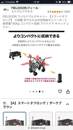 【新品】FIELDOORフィールドア　ワイルドマルチキャリー 【スマートタフロング】