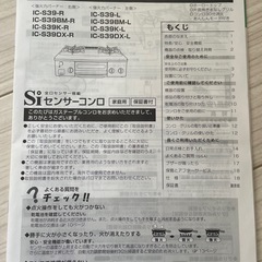 (取引中)パロマ　ガステーブル（LPガス）の画像