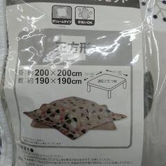 【祇園店】こたつ　掛け敷き布団セット