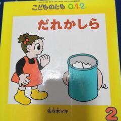 絵本17冊　いないいないばぁっリモコン　バイリンガルラーニングボックス　まとめ売りの画像