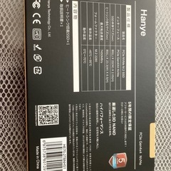 Hanye M.2 SSD 2TB ヒートシンク搭載の画像