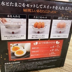 【お値下げ】ゆでたまご職人　 極の画像