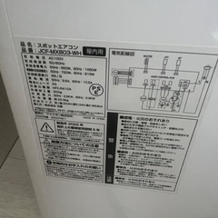 maxzen スポットクーラーの画像