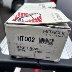 ブレーキパッド　ハイエース　日立の画像