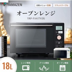 オーブンレンジ、炊飯器、IH対応鍋、ラックの画像