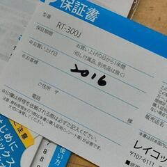 0712-023 レイコップの画像