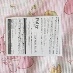 Aぇ! group コラボミラーの画像
