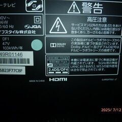 東芝４７V　TVの画像