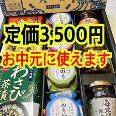 2.お中元 お歳暮 ギフトセット 食品 缶詰 瓶詰め お茶漬け ...