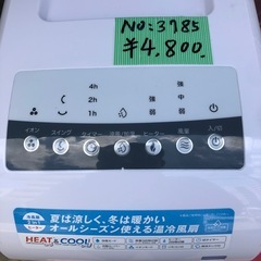 NO:3785 温冷風扇　2022年ゼンケン製　お買い得品‼️の画像