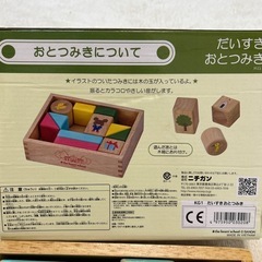 くまのがっこう だいすきおとつみきの画像