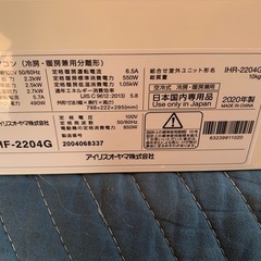 特別特価⭕️福岡市内取付料金込み　2020年　アイリスオーヤマ　ルームエアコン　6-8畳の画像
