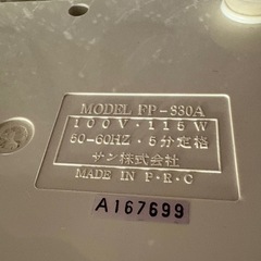 スピード調理器 グリーンカッター FP-330Aの画像
