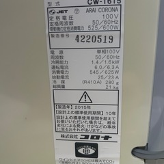 窓用コロナルームエアコン　CW -1615  2015年の画像