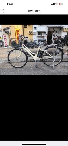 ヤマハ 電動自転車