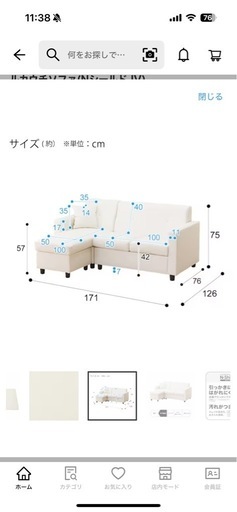 【引き取り限定】ニトリ　ポケットコイルカウチソファ