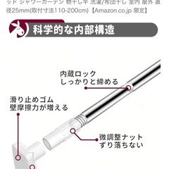 【決まりました】強力突っ張り棒  直径25mm(取付寸法110-200cm)の画像