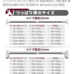 【決まりました】強力突っ張り棒  直径25mm(取付寸法110-200cm)の画像