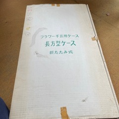手芸用プラスチックケースの画像